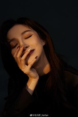 马凡舒