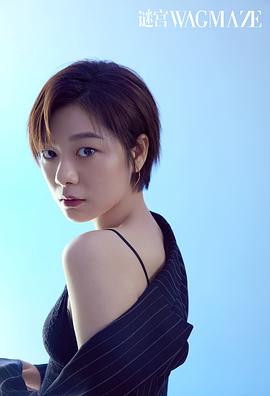 王真儿