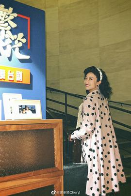 谢承颖