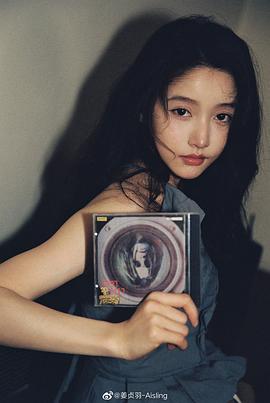 姜贞羽