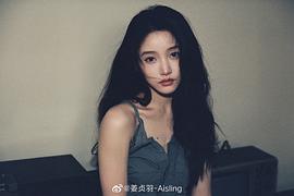 姜贞羽