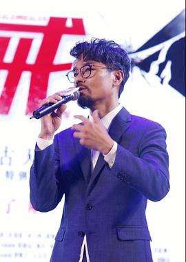 林家栋
