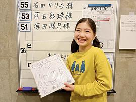 每田暖乃