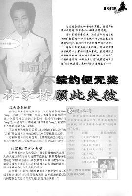 林家栋