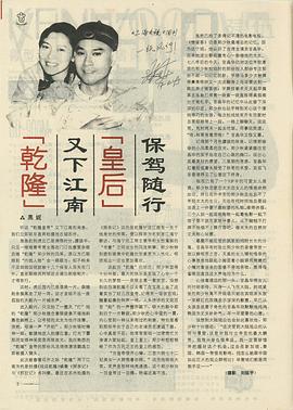 郑少秋