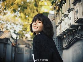 王玥兮