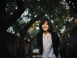 王玥兮