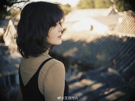 王玥兮