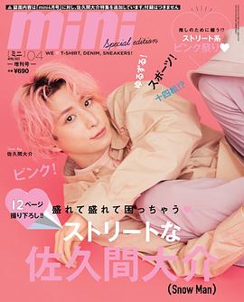 佐久间大介