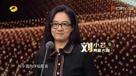 刘小芸