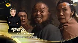 李建义