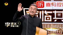 李建义