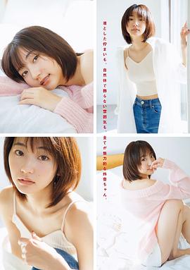 武田玲奈