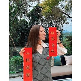 李施嬅
