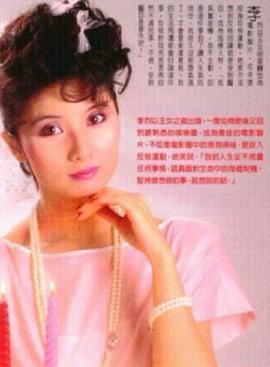 李烈