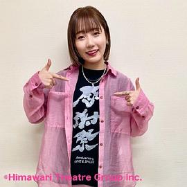 宫本侑芽