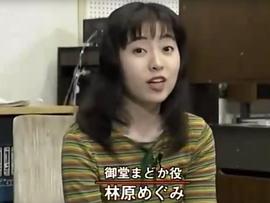 林原惠美