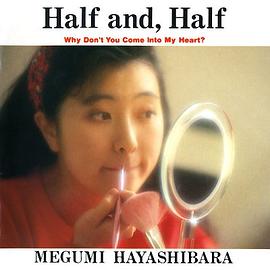 林原惠美