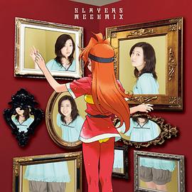林原惠美