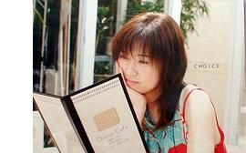 林原惠美