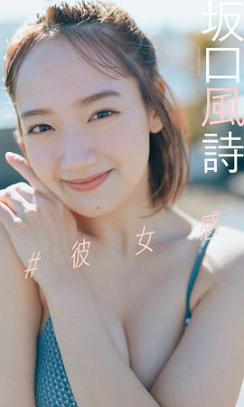 坂口风诗