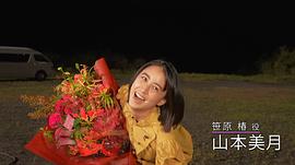 山本美月