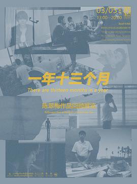陈翠梅