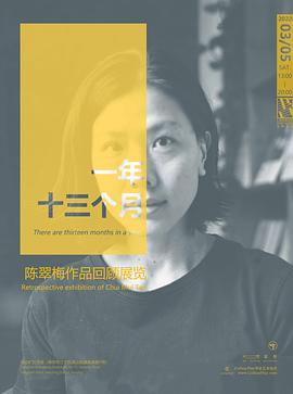 陈翠梅