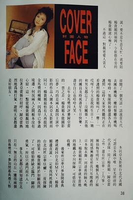杨贵媚