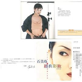 杨贵媚