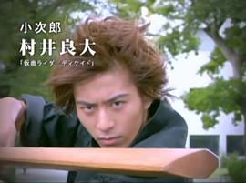 村井良大