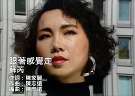 苏芮