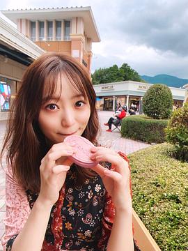 和田瞳