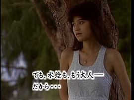 森田水绘