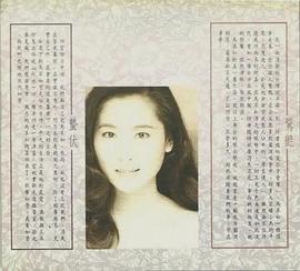 马萃如