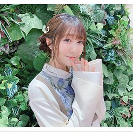 日高里菜