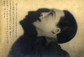 郑君里