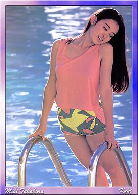 高仓美贵