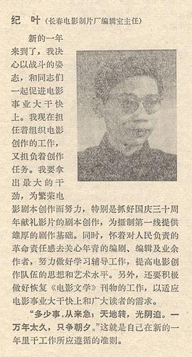 纪叶