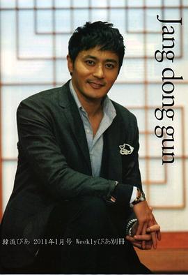 张东健