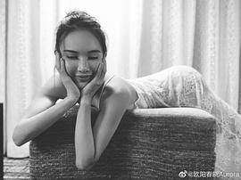 欧阳春晓