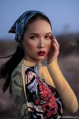 欧阳春晓