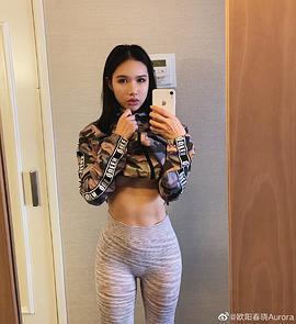 欧阳春晓