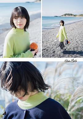 森田光
