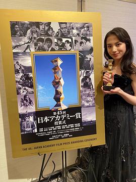 清原果耶
