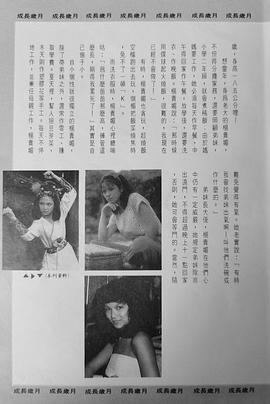杨贵媚
