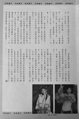 杨贵媚