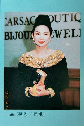 杨贵媚