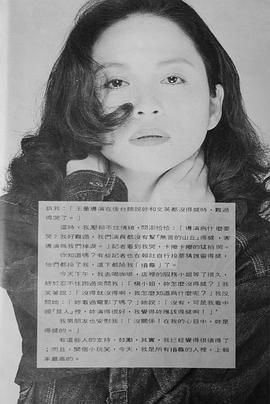杨贵媚