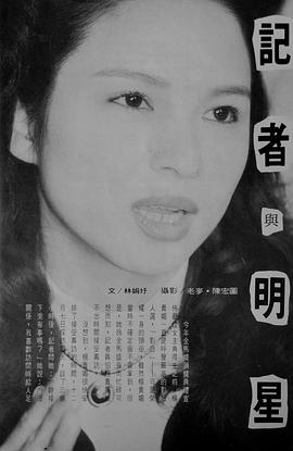 杨贵媚